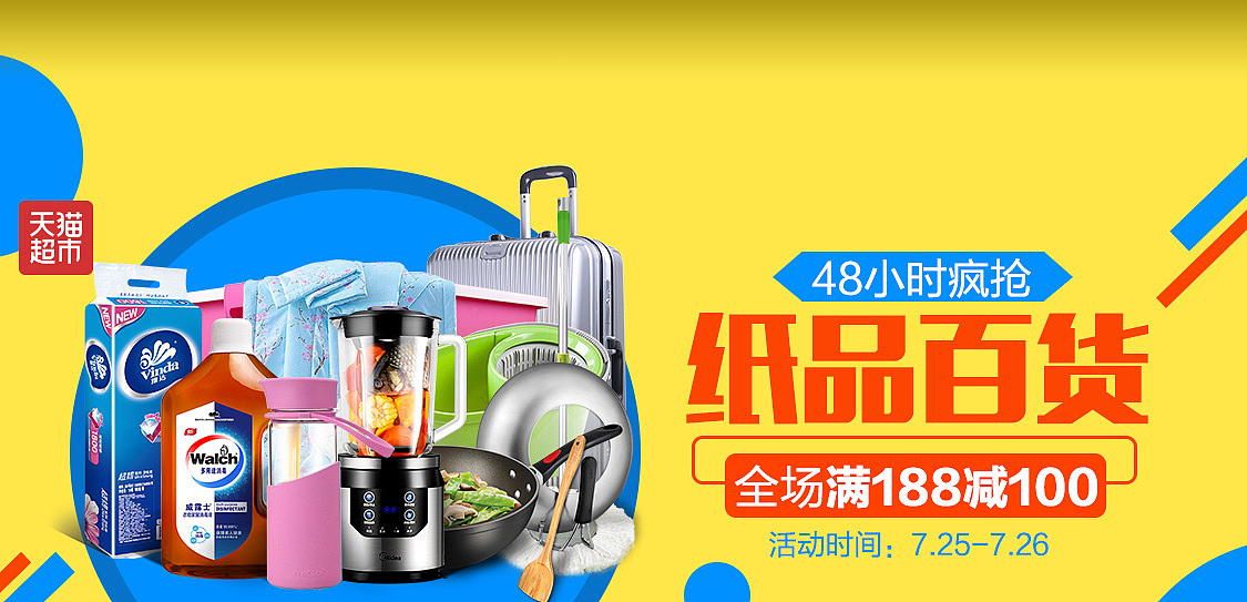 攜手瑞隆，共創(chuàng)財(cái)富 日用百貨加盟新機(jī)遇