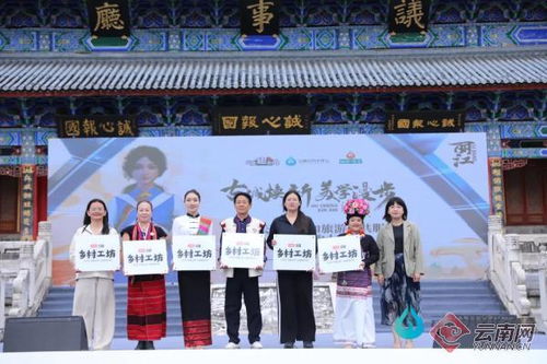 文采煥新·美學(xué)漫步 2024云南文化和旅游公共服務(wù)產(chǎn)品采購大會(huì)在麗江盛大啟幕